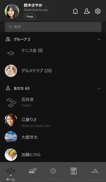 [LINE着せ替え] ゆるいサメ グレーブラックの画像2
