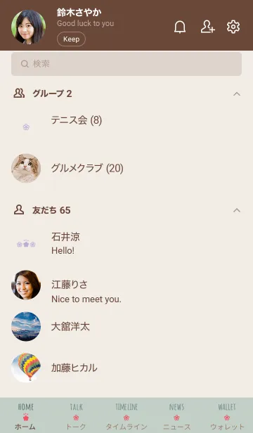 [LINE着せ替え] 大人かわいいお花2＊くすみグリーンの画像2