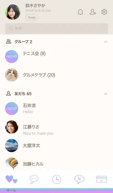 [LINE着せ替え] Gradation Color *Pink&Blue&Green*の画像2