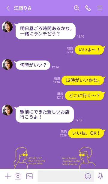 [LINE着せ替え] Sunglasses Boy and Girl /purple yellowの画像4