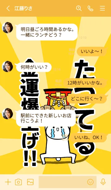 [LINE着せ替え] 【たつてる】専用☆金運爆上げ着せかえの画像4