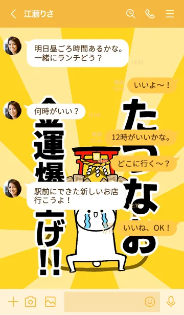 [LINE着せ替え] 【たつなお】専用☆金運爆上げ着せかえの画像4