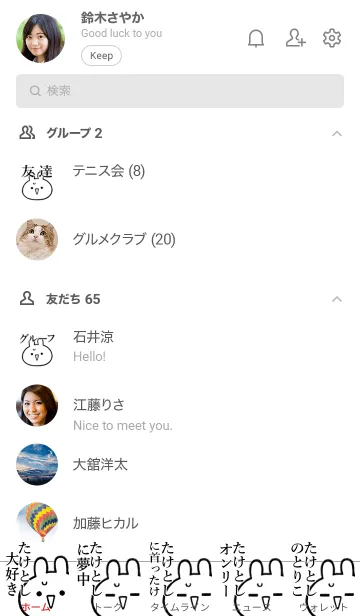[LINE着せ替え] 【たけとし】命！好きすぎる名前着せかえの画像2