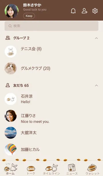 [LINE着せ替え] シンプル ちわわ どら焼きの画像2