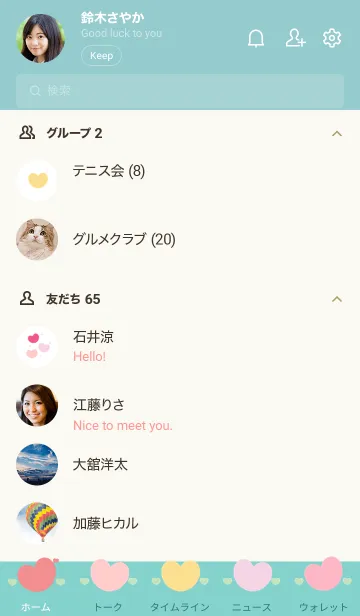 [LINE着せ替え] Sweet heart sweet love (colorful ver) 14の画像2