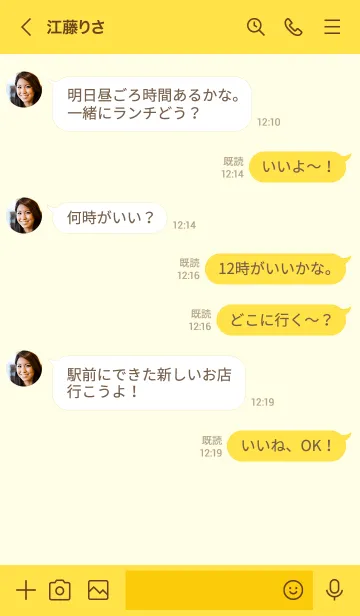 [LINE着せ替え] A51.26_イエロー2-6の画像4