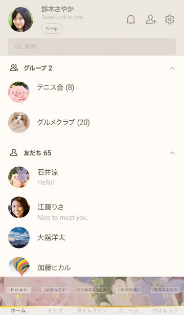 [LINE着せ替え] FLOWER - beautiful - 24の画像2