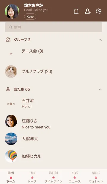 [LINE着せ替え] 大人かわいいお花2＊くすみベージュの画像2
