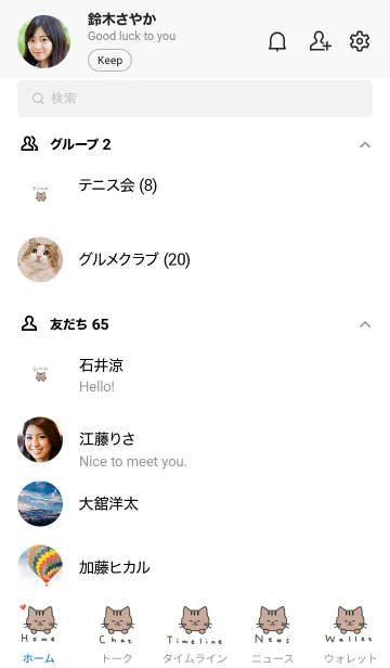 [LINE着せ替え] 癒しねこ。ホワイト。の画像2