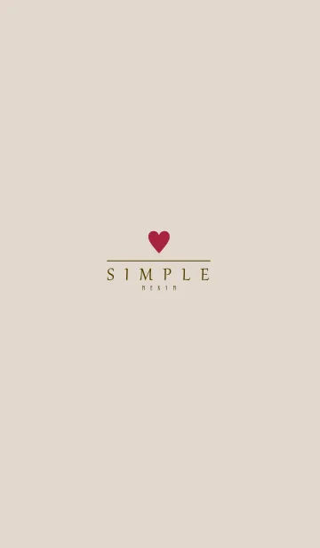 [LINE着せ替え] DUSKY BEIGE.SIMPLE HEART 18の画像1
