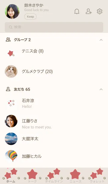 [LINE着せ替え] Chocolate stars 13の画像2