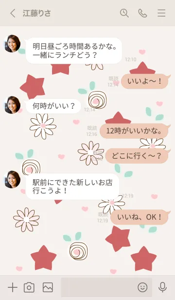 [LINE着せ替え] Chocolate stars 13の画像4