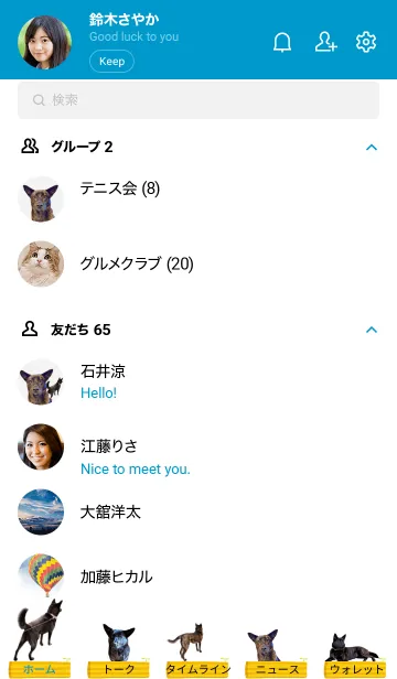 [LINE着せ替え] 甲斐犬（かいけん）- キュートブルーの画像2