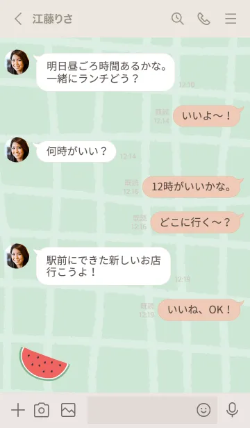 [LINE着せ替え] スイカが好き！14の画像4