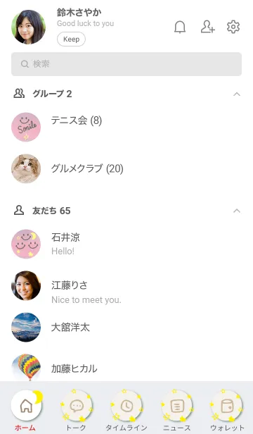 [LINE着せ替え] 三日月と星ときれいなお空30の画像2