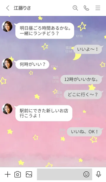 [LINE着せ替え] 三日月と星ときれいなお空30の画像4