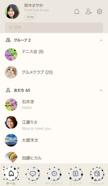 [LINE着せ替え] 空がきれい24の画像2