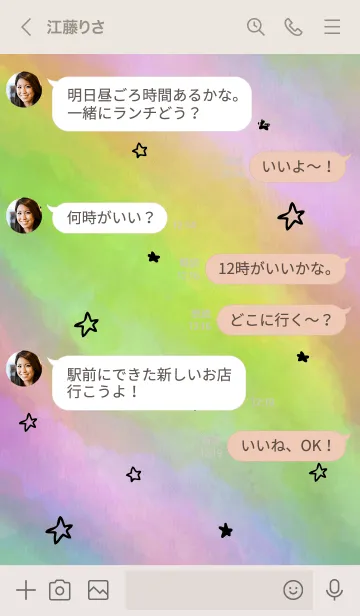 [LINE着せ替え] 空がきれい24の画像4