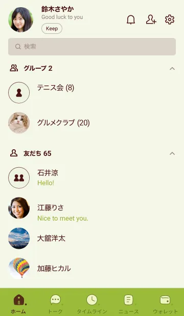 [LINE着せ替え] N51_24_グリーン3-6の画像2