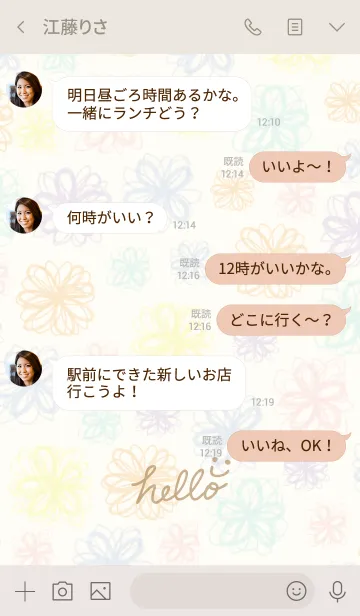 [LINE着せ替え] 水彩お花スマイル-28-の画像4