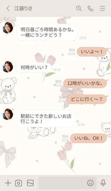 [LINE着せ替え] FLUFFY BEAR White Pinkの画像4