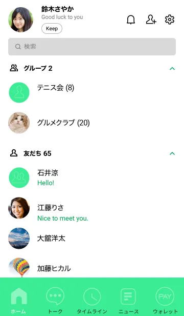 [LINE着せ替え] Love Seafoam Green  Theme Vr.7 (JP)の画像2