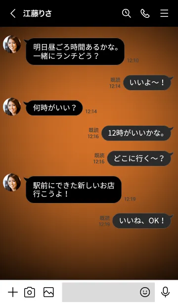 [LINE着せ替え] Sandstone Orange  Neon Theme Ver.2 (JP)の画像4