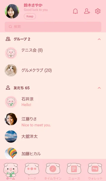 [LINE着せ替え] Simple Cutie Pig  Theme (JP)の画像2