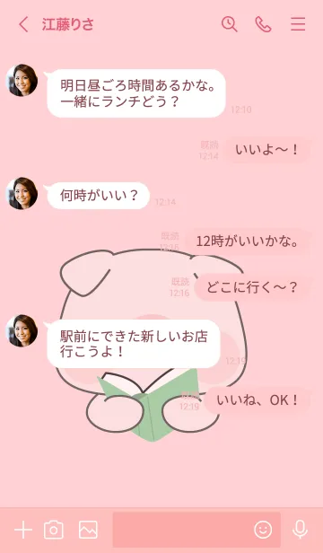 [LINE着せ替え] Simple Cutie Pig  Theme (JP)の画像4