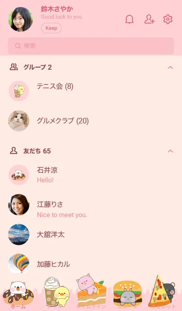[LINE着せ替え] Animals Love  Food  Theme3(JP)の画像2