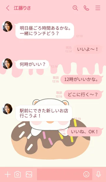[LINE着せ替え] Animals Love  Food  Theme3(JP)の画像4