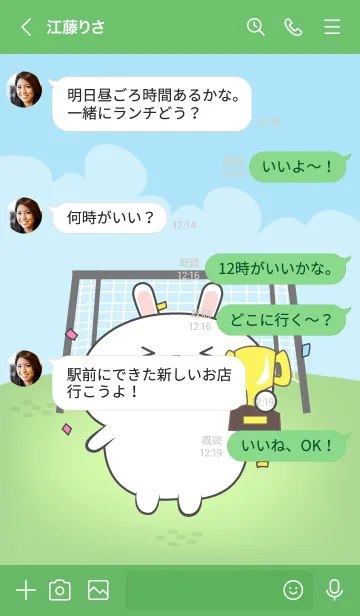 [LINE着せ替え] White Rabbit Love Football Theme (JP)の画像4