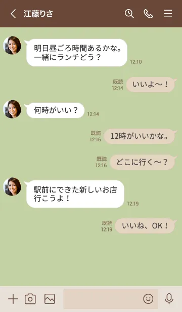 [LINE着せ替え] お洒落グリーンと手書きシンプル。の画像4