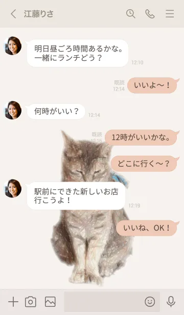 [LINE着せ替え] natural版 保護猫creamsodaの画像4