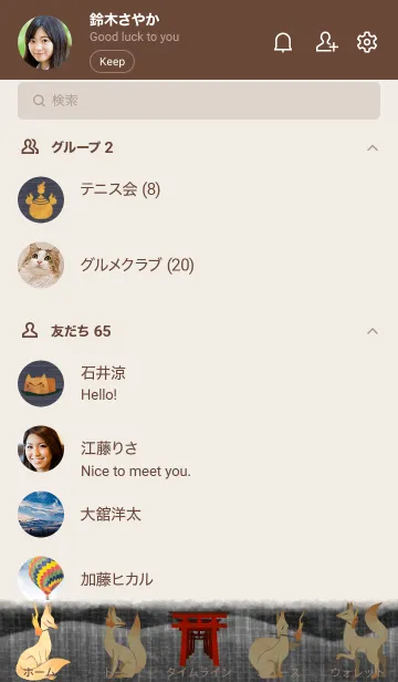 [LINE着せ替え] 隠世への誘いの画像2