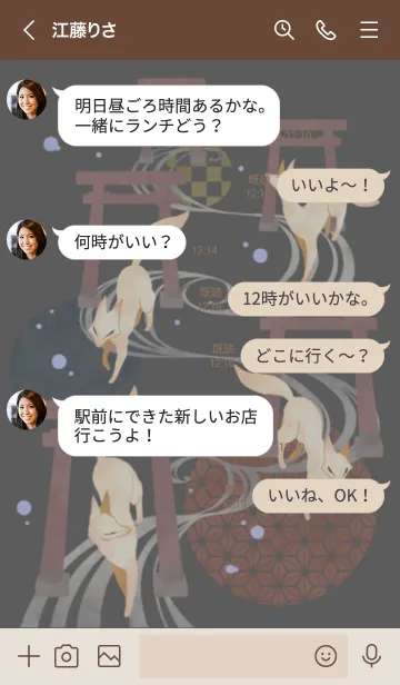 [LINE着せ替え] 隠世への誘いの画像4