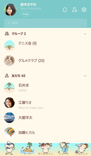 [LINE着せ替え] シンプルに暮らすリスの夏。の画像2