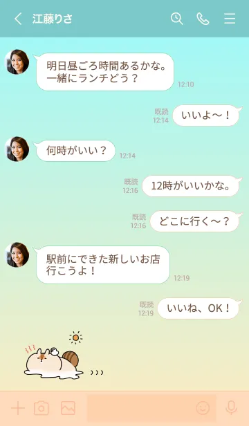 [LINE着せ替え] シンプルに暮らすリスの夏。の画像4