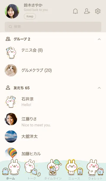 [LINE着せ替え] うさぺんのきせかえだよ 20の画像2