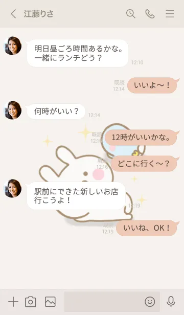 [LINE着せ替え] うさぺんのきせかえだよ 20の画像4