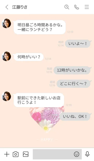 [LINE着せ替え] Bouquet Theme ♡ -2021- 33の画像4