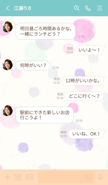 [LINE着せ替え] 水彩 丸 ピンク パープル14の画像4