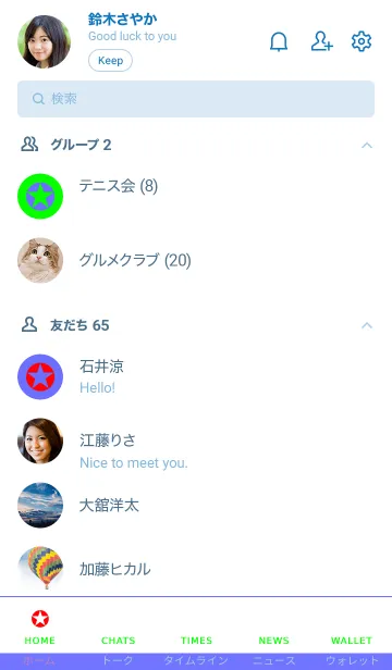 [LINE着せ替え] ザ シンプル スター 21の画像2