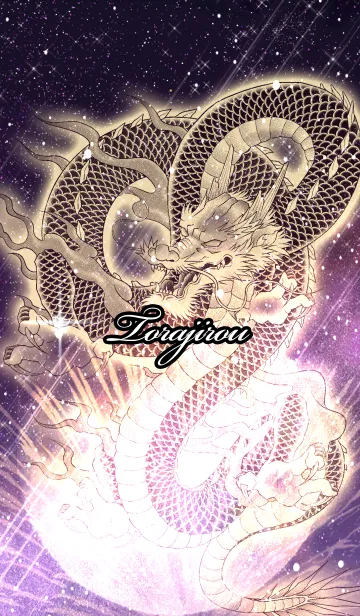 [LINE着せ替え] とらじろう用金色龍で運気UP！の画像1