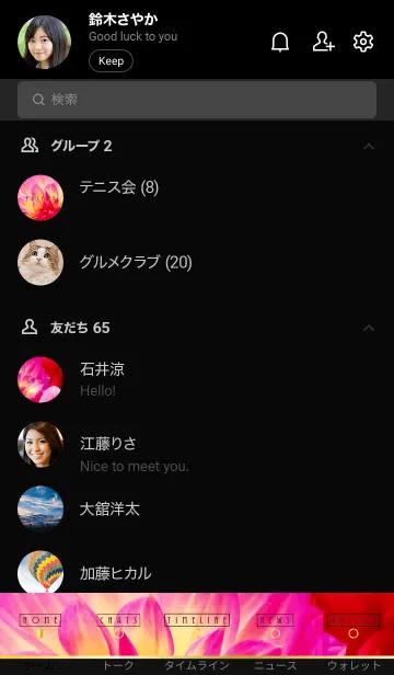 [LINE着せ替え] DAHLIA-flower MEKYM 13の画像2