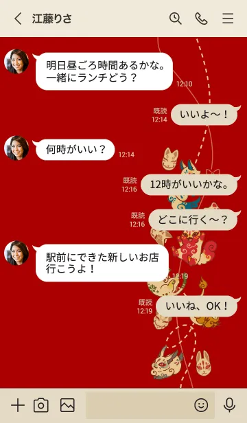 [LINE着せ替え] レトロな動物のお面たち【木苺】の画像4