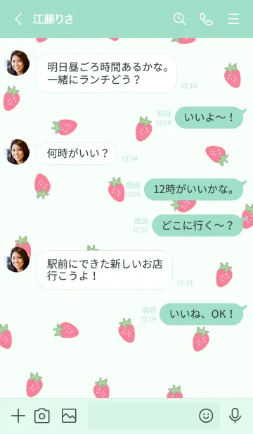 [LINE着せ替え] いちご (韓国語)/ mintgreenの画像4