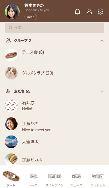 [LINE着せ替え] 焼きそばパン！！！！の画像2