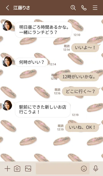 [LINE着せ替え] 焼きそばパン！！！！の画像4