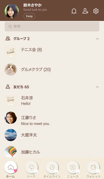 [LINE着せ替え] うさちゃん たくさん ベージュ3の画像2